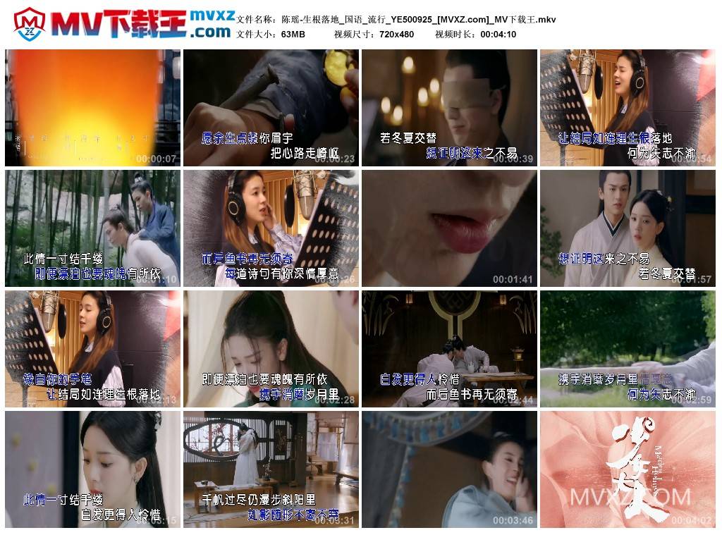 陈瑶-生根落地_国语_流行_YE500925